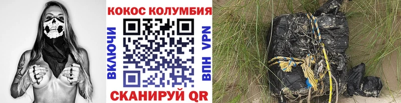 Кокаин 97%  Долинск 