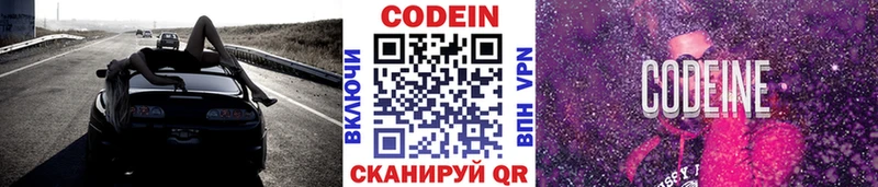 Codein Purple Drank  Долинск 
